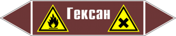 Маркировка трубопровода "гексан" (пленка, 252х52 мм) - Маркировка трубопроводов - Маркировки трубопроводов "ЖИДКОСТЬ" - Магазин охраны труда и техники безопасности stroiplakat.ru