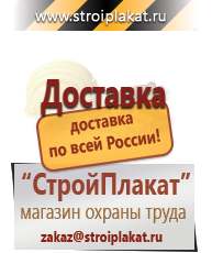 Магазин охраны труда и техники безопасности stroiplakat.ru Барьерные дорожные ограждения в Ивдели