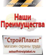 Магазин охраны труда и техники безопасности stroiplakat.ru Барьерные дорожные ограждения в Ивдели