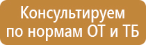 общий план эвакуации