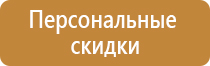 общий план эвакуации