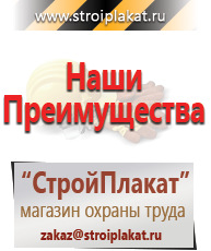 Магазин охраны труда и техники безопасности stroiplakat.ru Журналы по пожарной безопасности в Ивдели