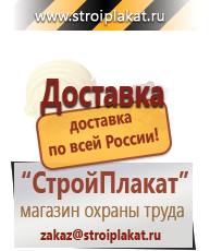 Магазин охраны труда и техники безопасности stroiplakat.ru Огнетушители углекислотные в Ивдели
