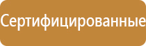 стенд пожарная безопасность с карманами