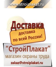 Магазин охраны труда и техники безопасности stroiplakat.ru Медицинская помощь в Ивдели