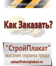 Магазин охраны труда и техники безопасности stroiplakat.ru Предписывающие знаки в Ивдели